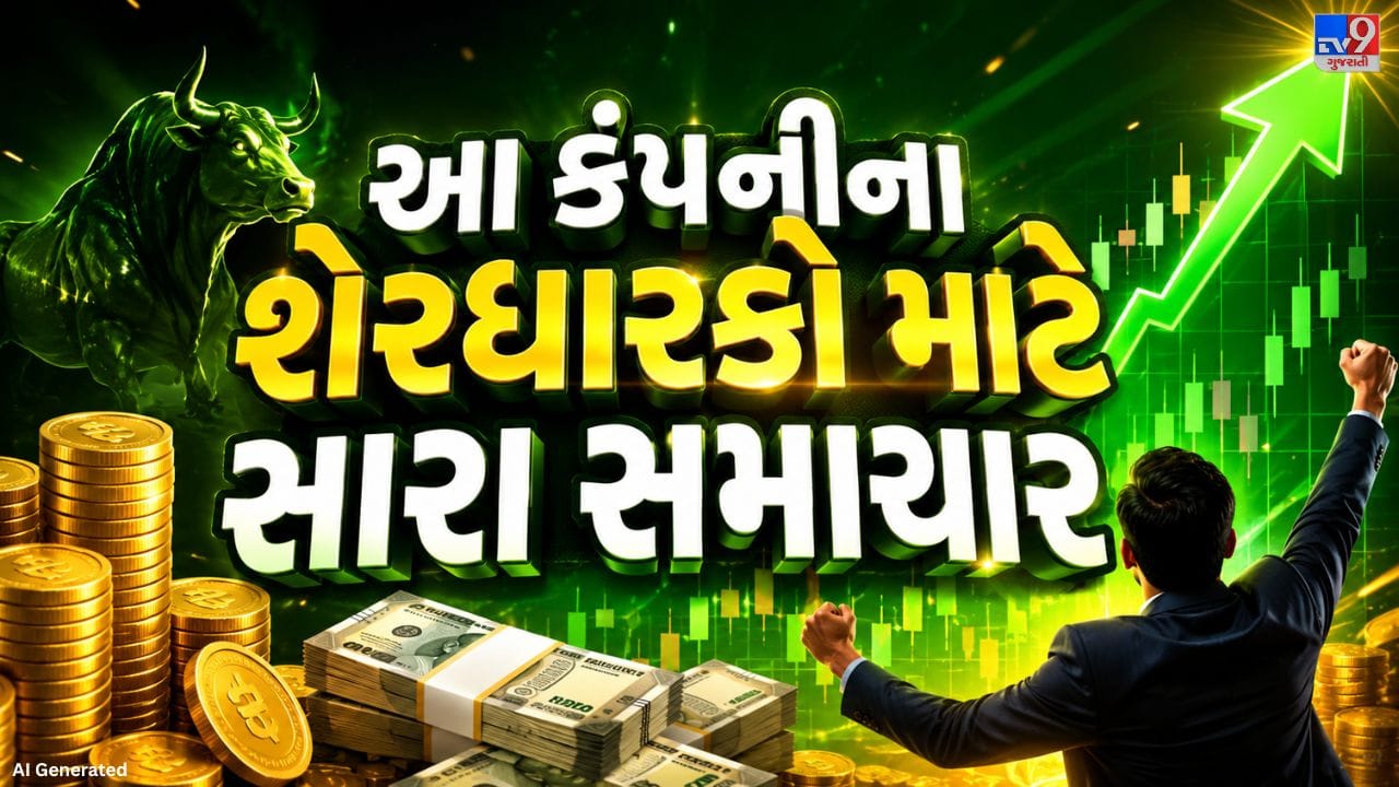 ઝેગલ પ્રીપેઇડ ઓશન સર્વિસિસ લિમિટેડ (Zaggle Prepaid Ocean Services Ltd) એ 10 જૂન, 2026ના રોજ ક્રોમ્પ્ટન ગ્રીવ્ઝ કન્ઝ્યુમર ઇલેક્ટ્રિકલ્સ લિમિટેડ સાથે મહત્વપૂર્ણ કરાર કર્યો છે. કંપનીએ સ્ટોક એક્સચેન્જને આપેલી માહિતી અનુસાર, આ કરાર હેઠળ ઝેગલ પોતાની “Zaggle Save” સેવા પ્રદાન કરશે, જે કર્મચારીઓના ખર્ચ વ્યવસ્થાપન (Employee Expense Management) અને બેનેફિટ્સ મેનેજમેન્ટ માટે ઉપયોગમાં લેવાય છે. આ ભાગીદારી દ્વારા ક્રોમ્પ્ટન ગ્રીવ્ઝ તેના કર્મચારીઓ માટે ડિજિટલ ખર્ચ અને લાભ વ્યવસ્થાપન પ્રક્રિયાને વધુ કાર્યક્ષમ બનાવી શકશે.