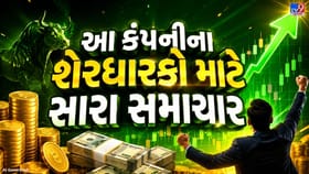 કોર્પોરેટ જગતની મોટી ડીલ!