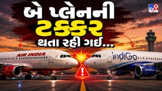 Ahmedabad Breaking News : અમદાવાદ એરપોર્ટ પર મોટી દુર્ઘટના ટળી, એક જ રનવે પર સામસામે આવ્યા એર ઈન્ડિયા અને ઈન્ડિગોના વિમાન