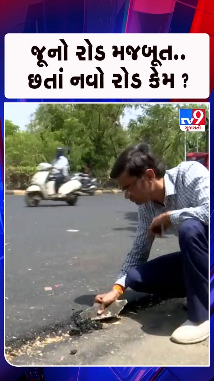 કોને ફાયદો પહોંચાડવાનું કારસ્તાન ?