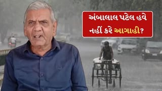 Breaking News : અંબાલાલ પટેલ હવે નહીં કરે આગાહી? વિજ્ઞાન જાથાના વિરોધ બાદ હવામાન વિભાગે કહી આ મોટી વાત