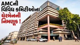 અમદાવાદ કોર્પોરેશનની વિવિધ કમિટીઓમાં નવા ચેરમેનની નિમણૂક