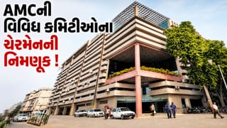 Breaking News : અમદાવાદ કોર્પોરેશનની વિવિધ કમિટીઓમાં નવા ચેરમેનની નિમણૂક, અનેક વિભાગોને મળ્યું નવું નેતૃત્વ