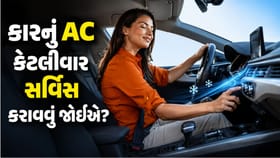 કારનું AC વર્ષમાં કેટલીવાર સર્વિસ કરાવવું જોઈએ?