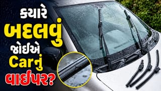 ક્યારે બદલવું જોઈએ તમારી Carનું વાઈપર ? આ 5 સંકેત દેખાય તો તરત બદલી નાખજો