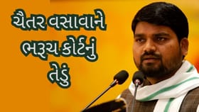 ચૈતર વસાવાને ભરૂચ કોર્ટનું તેડું!!!