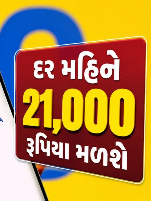 LIC સરલ પેન્શન યોજના, એક જ વખત રોકાણ કરો અને જીવનભર મેળવો નિયમિત પેન્શન