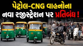 આ રાજ્યમાં પેટ્રોલ અને CNGથી ચાલતી ઓટો અને ટુ-વ્હીલર પર પ્રતિબંધ !
