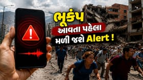ભૂકંપ આવતા પહેલા મળી જશે Alert ! ફોનમાં બસ ઓન કરી લો આ એક સેટિંગ