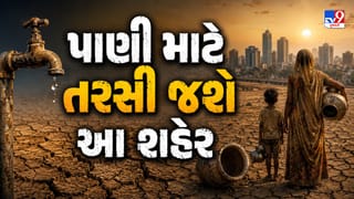 પાણીના ટીપા..ટીપા.. માટે તરસી જશે ભારતના આ શહેર, મૂડીઝે જાહેર કરી ચેતવણી