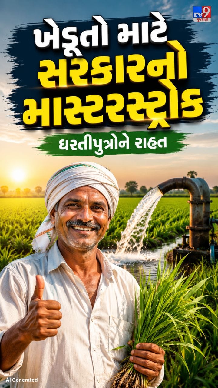 ખેડૂતોને હવે 10 કલાક માટે મળશે વીજળી