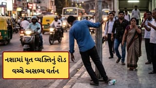 Gandhinagar : કહેવાતી દારૂબંધીના લીરેલીરા ઉડાડતા દૃશ્યો, નશામાં ધૂત વ્યક્તિને જાહેર રોડ પર પેન્ટ પહેરવાનું પણ ના રહ્યું ભાન-Video