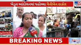 ખેડૂત આંદોલનને મળ્યો રાજકીય ટેકો, ગેનીબેને સરકાર પર કર્યા આકરા પ્રહાર