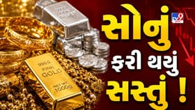 સોના-ચાંદીના ભાવમાં મોટો ઘટાડો ! જાણો આજના નવા રેટ