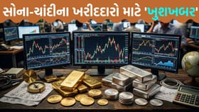 અચાનક સસ્તું થયું 'સોનું અને ચાંદી', જાણી લો 'નવો ભાવ'