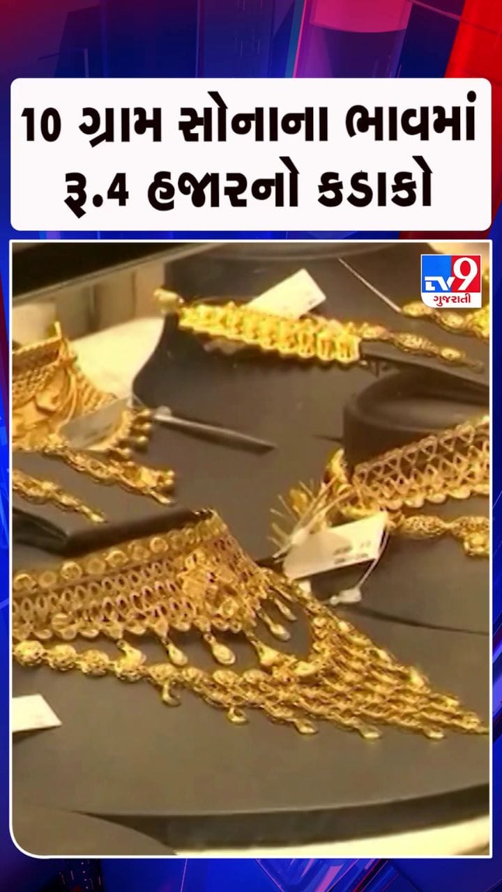 સોના-ચાંદીના ભાવમાં મોટો કડાકો