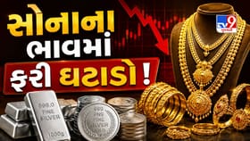 સોનાના ભાવ ફરી તૂટ્યા, દિલ્હીથી અમદાવાદ સુધી સસ્તું થયું સોનું