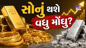 સોના-ચાંદીના ભાવમાં ફરી ઉછાળો ! શું હજુ મોંઘુ થશે સોનું જાણો