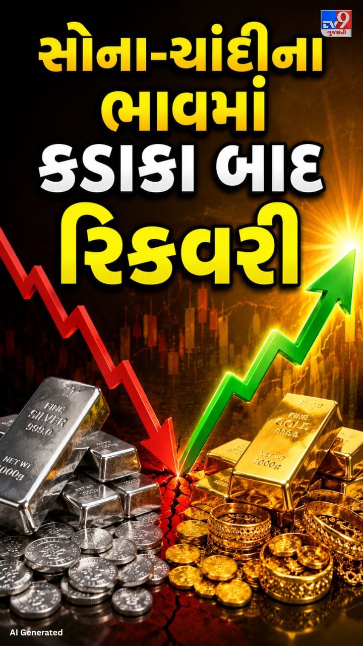 MCXમાં 10 ગ્રામ સોનાનો ભાવ 1 લાખ 47 હજાર પહોંચ્યો