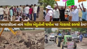 પાવરગ્રીડના નામે ખેડૂતોને કચડવાનું બંધ કરો, તંત્ર સામે ભારે આક્રોશ