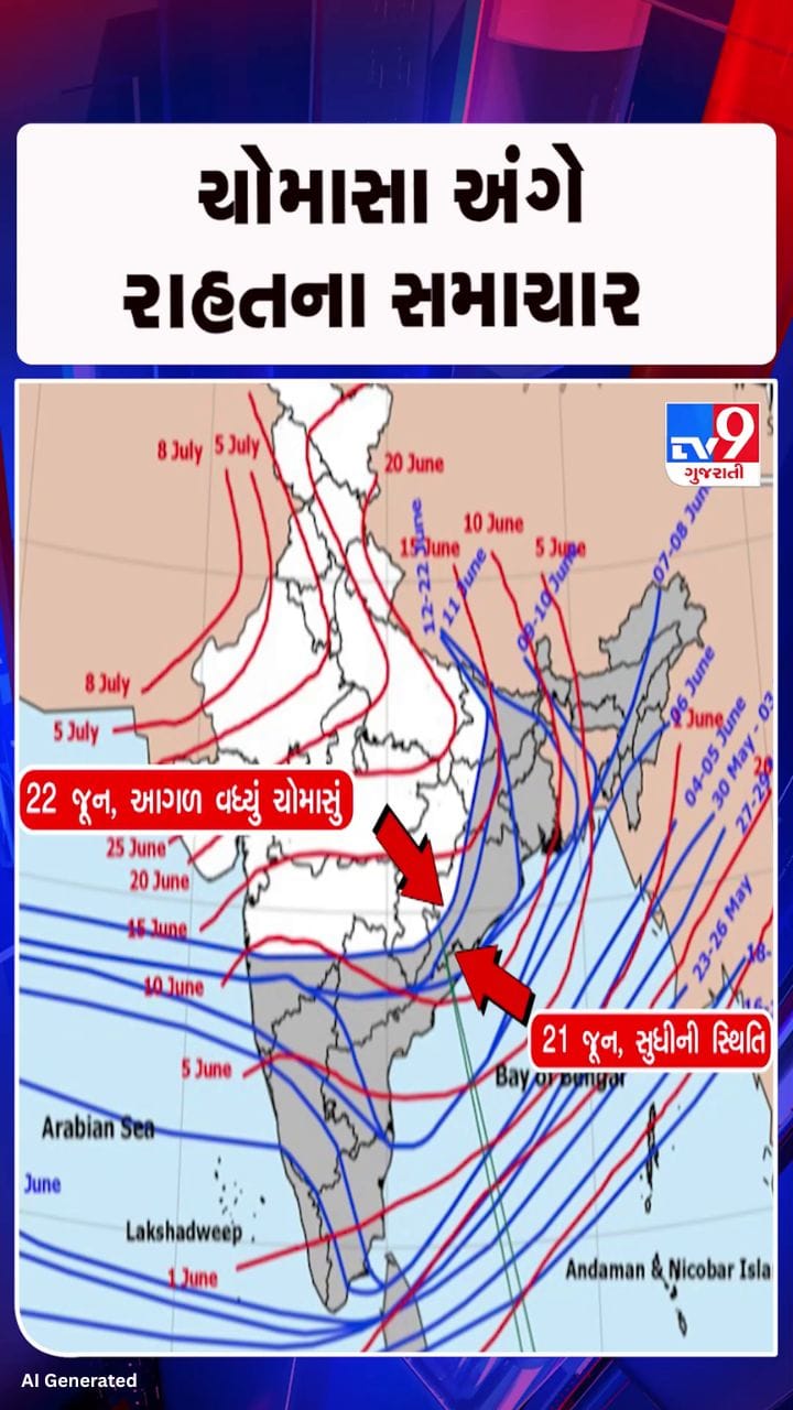 ગુજરાત તરફ આગળ વધી રહ્યું છે ચોમાસું
