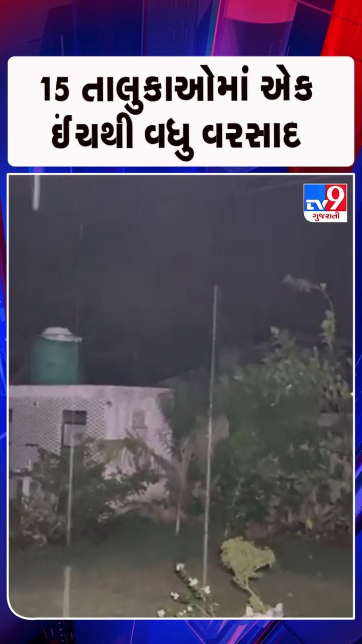 ઉત્તર અને મધ્ય ગુજરાતમાં કેટલાક સ્થળે ધોધમાર વરસાદ