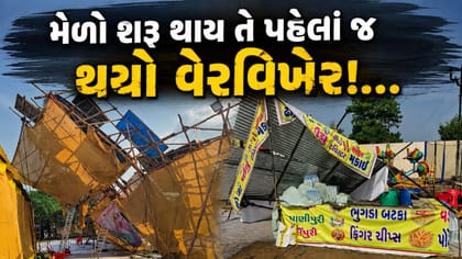 દાહોદમાં વાવાઝોડાનો કહેર ! કાર્નિવલ મેળાનો ગેટ તૂટ્યો, દુકાનો પણ તૂટી
