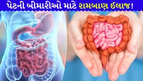 રોજ આ વસ્તુ ખાશો તો આંતરડાની અડધી સમસ્યા થઈ જશે 'ગાયબ'