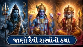 સુદર્શન ચક્રથી ત્રિશૂલ સુધી, જાણો દેવી-દેવતાઓના શસ્ત્રોના રહસ્યો