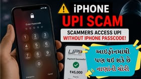 આઇફોન ચોરી પછી UPI ફ્રોડ,પાસકોડ વિના પણ નાણાંની ચોરી કેવી રીતે થાય છે?