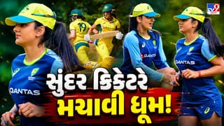 Breaking News : કોણ છે ઇરા એરી? ભારતીય મૂળની આ ઓસ્ટ્રેલિયન ક્રિકેટર બની સોશિયલ મીડિયાનો નવો ક્રશ!