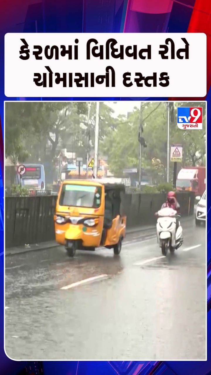 15થી 19 જૂન આસાપસ ચોમાસું ગુજરાત પહોંચી શકે