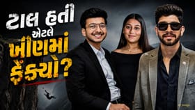 'ટાલ' હોવાને કારણે સિયાએ કેતનને ખીણમાં ધકેલ્યો?
