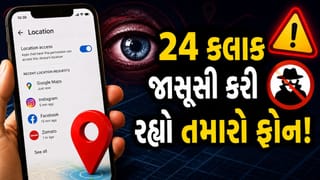 તમારો ફોન તમારા પર 24 કલાક રાખી રહ્યો નજર ! આ સેટિંગને તરત કરી લો બંધ, નહીંતર પસ્તાશો