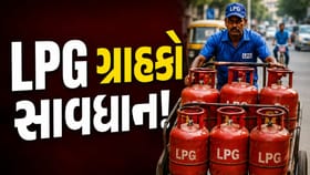 ડેડલાઈન ખતમ ! આજે જ પતાવી લેજો આ કામ, LPG સપ્લાય બંધ થઈ જશે