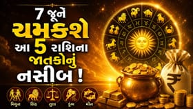 7 જૂનથી ખુલશે આ 5 રાશિના જાતકોના ભાગ્યના દ્વાર! રવિ યોગ લાવશે ધનલાભ