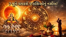7 જૂનથી ખુલશે આ 5 રાશિના જાતકોના ભાગ્યના દ્વાર! રવિ યોગ લાવશે ધનલાભ