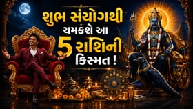 27 જૂનથી આ 5 રાશિના જાતકોની ચાંદી જ ચાંદી ! શનિની કૃપાથી ભાગ્ય ખુલશે