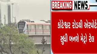Ahmedabad Breaking News : મોદી સરકારે, અમદાવાદના મેટ્રો રેલ પ્રોજેક્ટ 2Aને આપી મંજૂરી, રૂ. 2169 કરોડના ખર્ચે કોટેશ્વર રોડથી એરપોર્ટ કોરિડોર થશે તૈયાર