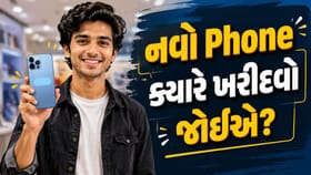 ક્યારે ખરીદવો જોઈએ નવો સ્માર્ટ ફોન? લોન્ચ થાય કે તરત જ કે પછી