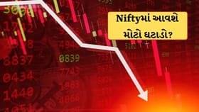 Niftyમાં આવતીકાલે આવશે મોટો ઘટાડો? OI ડેટાએ આપ્યો 52% મંદીનો સંકેત