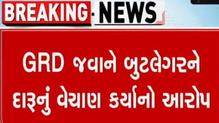 પંચમહાલમાં પોલીસે કરોડોનો દારુ પકડ્યો, GRD જવાને બૂટલેગરને લાખ્ખોમાં વેચી માર્યો, જુઓ વીડિયો
