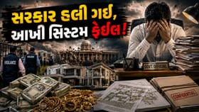 ભ્રષ્ટ કર્મીએ ₹6,000ના પગારથી ઊભું કર્યું 'કરોડોનું કાળું સામ્રાજ્ય'