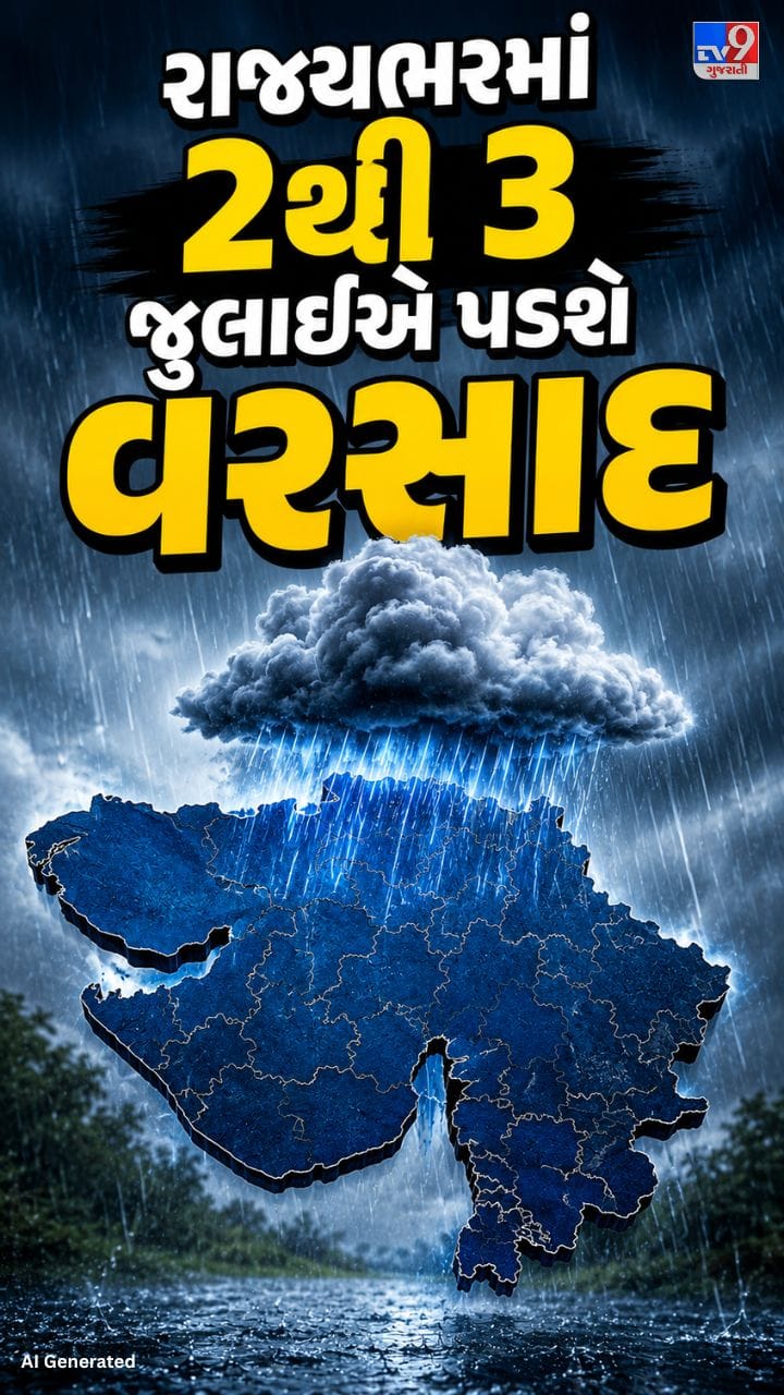 એક સાથે ત્રણ સિસ્ટમ સક્રિય થતા આગામી સપ્તાહમાં થશે વરસાદ