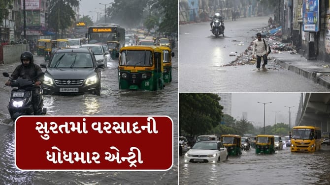 સુરતમાં ભારે વરસાદને પગલે શોપિંગ સેન્ટરમાં પાણી ભરાયા