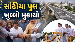 Rajkot Breaking News : રાજકોટવાસીઓની 2 વર્ષની રાહ અંતે પુરી થઇ, સાંઢિયા પુલનું લોકાર્પણ થતા હવે ટ્રાફિકની સમસ્યાનો આવશે અંત