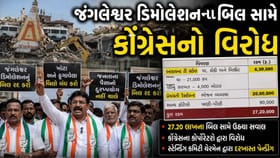 જંગલેશ્વર ડિમોલેશનમાં નાસ્તા અને જમવાનું બિલ 27 લાખ થયું