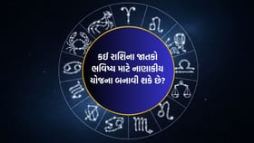 પરિવારમાં બધાની વાતોને ધ્યાનથી સાંભળો, મિત્રોને સહયોગી બનતા જોશો