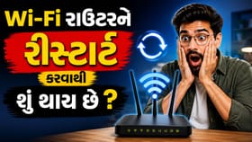 ફોનની જેમ Wi-Fi રાઉટરને પણ કરવું જોઈએ રીસ્ટાર્ટ? જાણો ક્યારે કરવુ જોઈએ