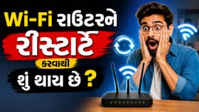 ફોનની જેમ Wi-Fi રાઉટરને પણ કરવું જોઈએ રીસ્ટાર્ટ? જાણો ક્યારે કરવુ જોઈએ
